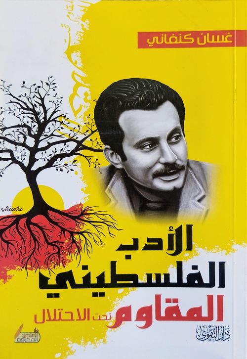 الأدب الفلسطيني المقاوم